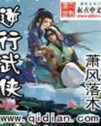 逆行武侠百度百科