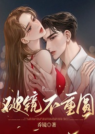 破镜不重圆的意思